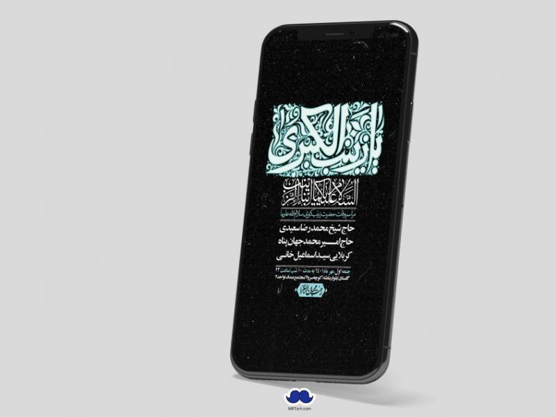 استوری-لایه-باز-وفات-حضرت-زینب-س