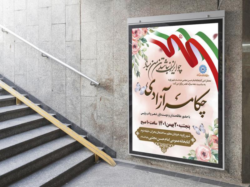 -طرح-لایه-باز-نشست-فرهنگی-هنری