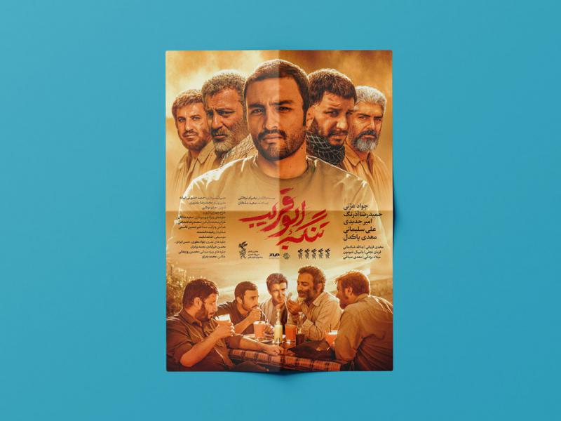 -موکاپ-لایه-باز-پوستر-و-کاغذ