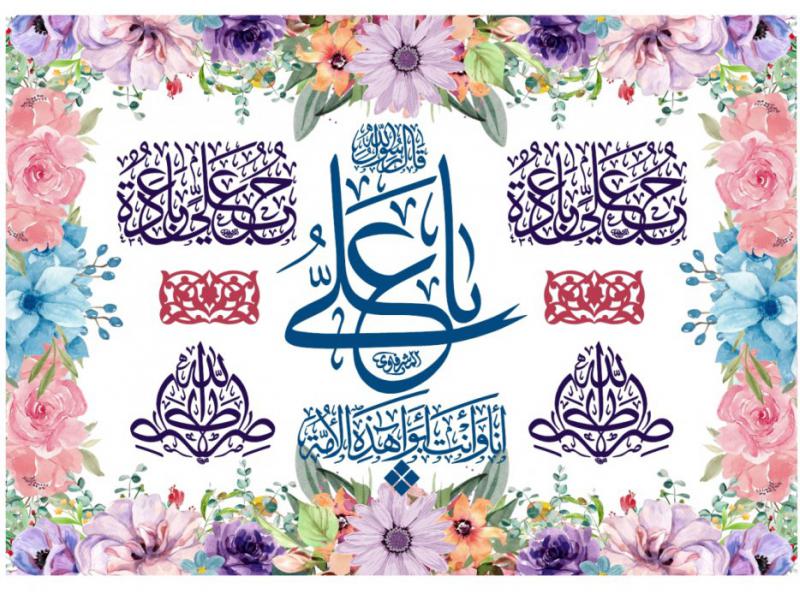 طرح-پشت-منبري-ولادت-حضرت-علي