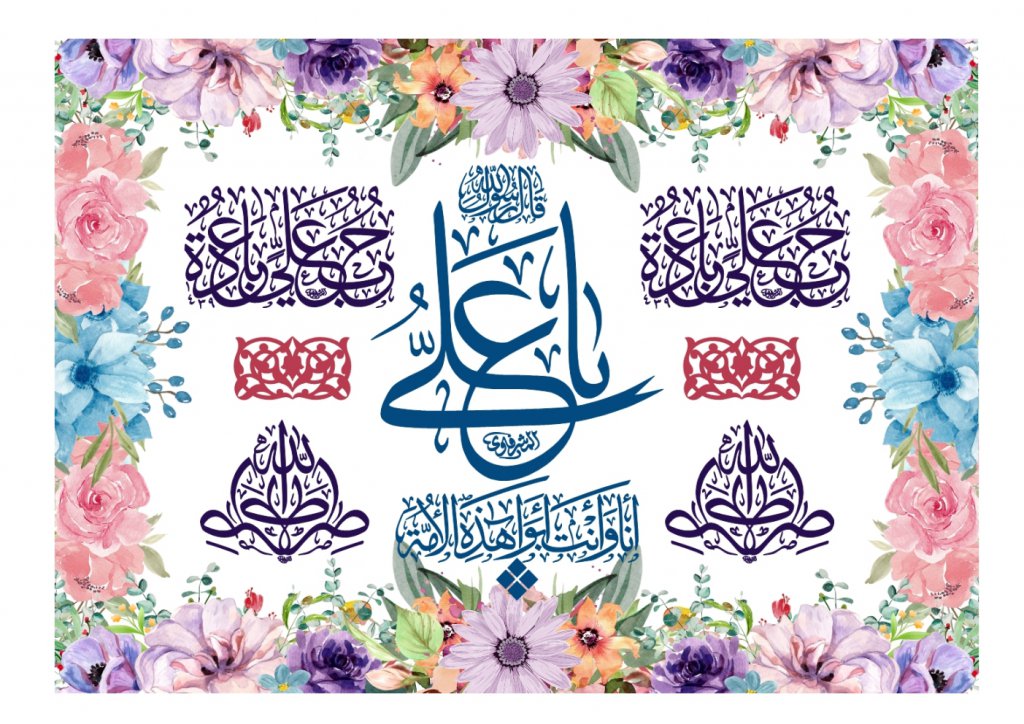 طرح پشت منبري ولادت حضرت علي