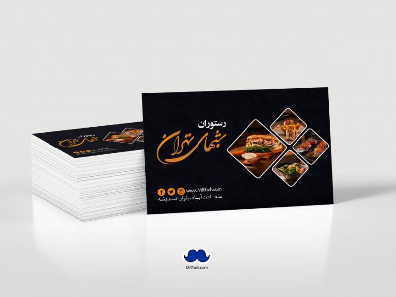 دانلود-لایه-باز-کارت-ویزیت-رستوران