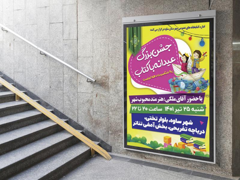 طرح-لایه-باز-نشست-فرهنگی-هنری