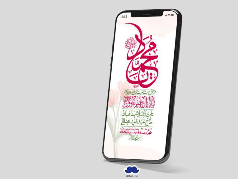 استوری-لایه-باز-مبعث-پیامبر-(ص)