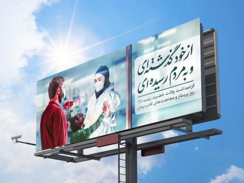 -موکاپ-لایه-باز-بیلبورد-شهری