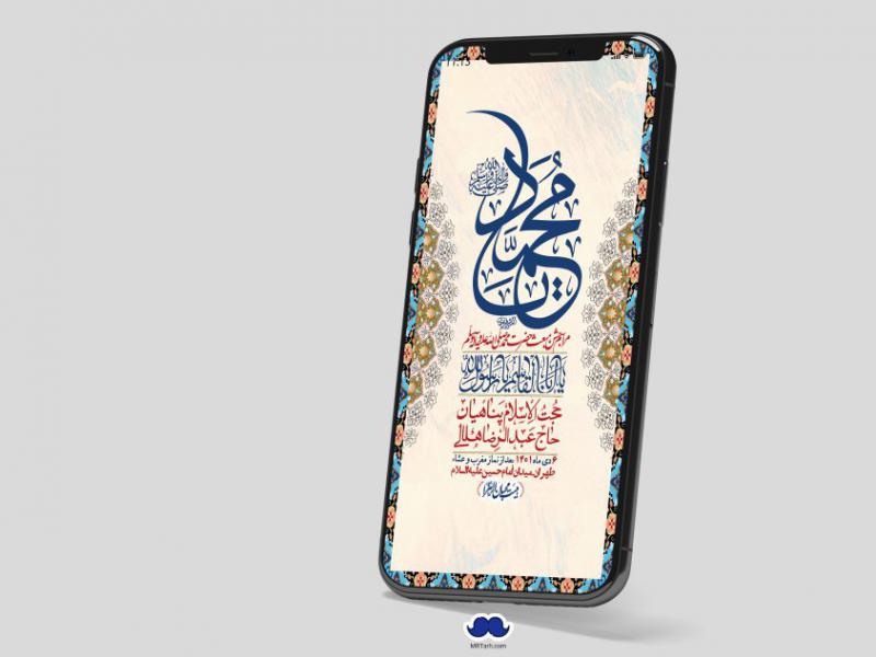 استوری-لایه-باز-مبعث-پیامبر-(ص)
