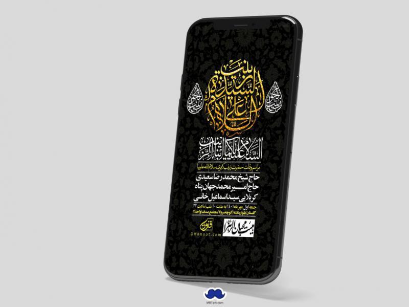 استوری-لایه-باز-وفات-حضرت-زینب-س