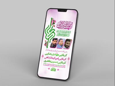  طرح لایه باز استوری جشن ولادت امام علی ع 