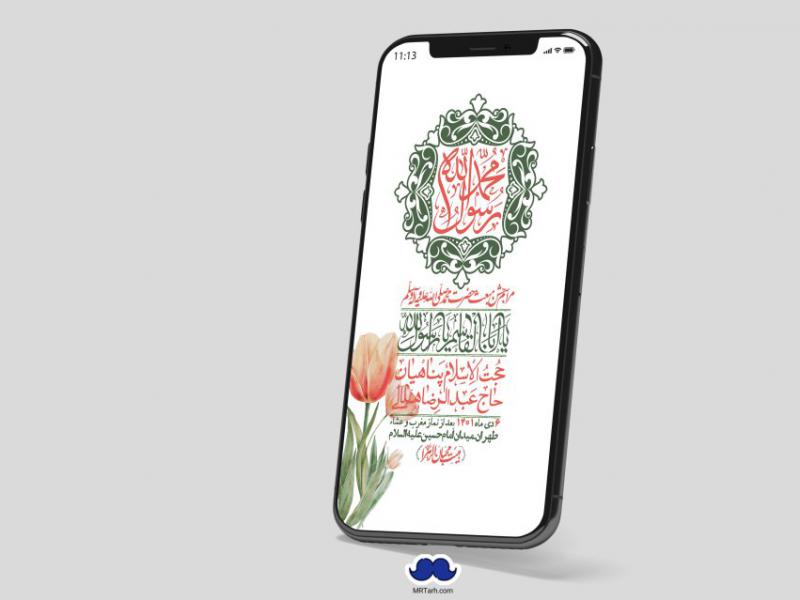 استوری-لایه-باز-مبعث-پیامبر-(ص)