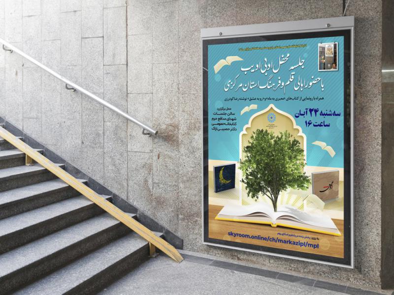-طرح-لایه-باز-نشست-فرهنگی-هنری