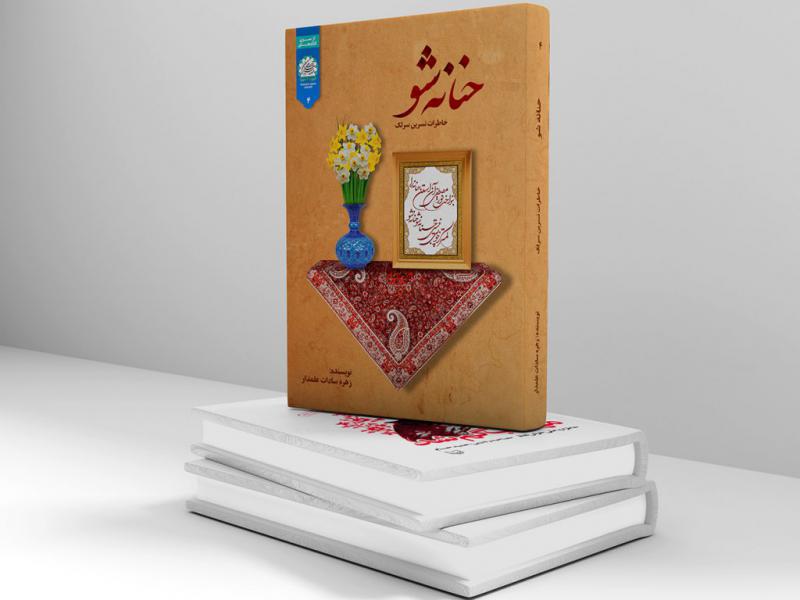 طرح-لایه-باز-موکاپ-کتاب