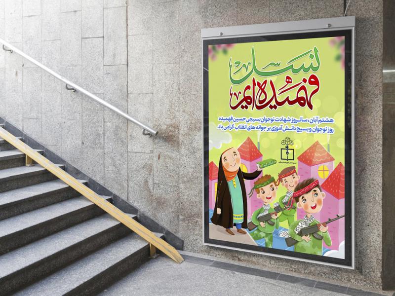 طرح-بنر-لایه-باز-مراسم-مدرسه