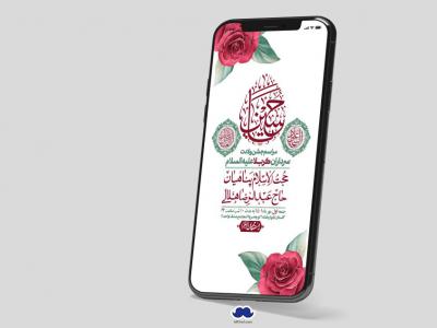 استوری لایه باز جشن میلاد با سعادت سرداران کربلا (ع)