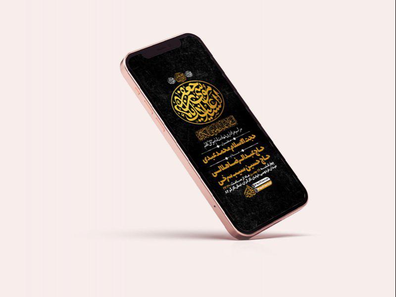 -طرح-لایه-باز-استوری-شهادت-امام-کاظم-ع-