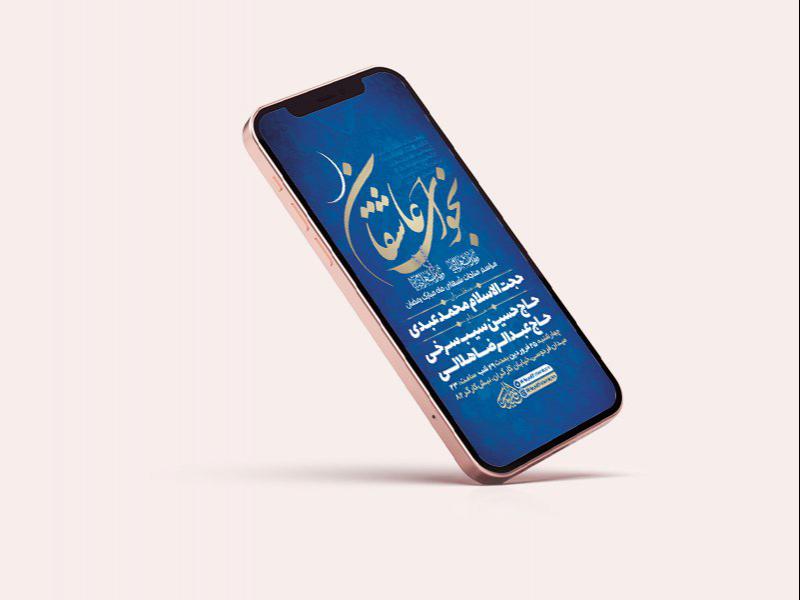 -طرح-لایه-باز-استوری-مناجات-شبهای-ماه-مبارک-رمضان-