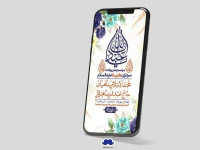 استوری لایه باز جشن میلاد با سعادت سرداران کربلا (ع)