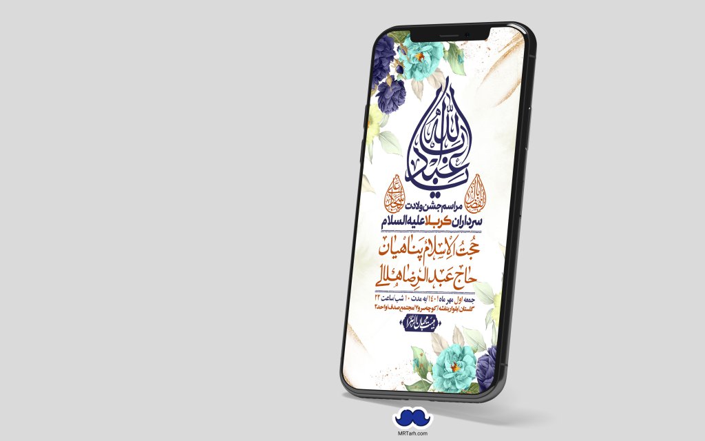 استوری لایه باز جشن میلاد با سعادت سرداران کربلا (ع)