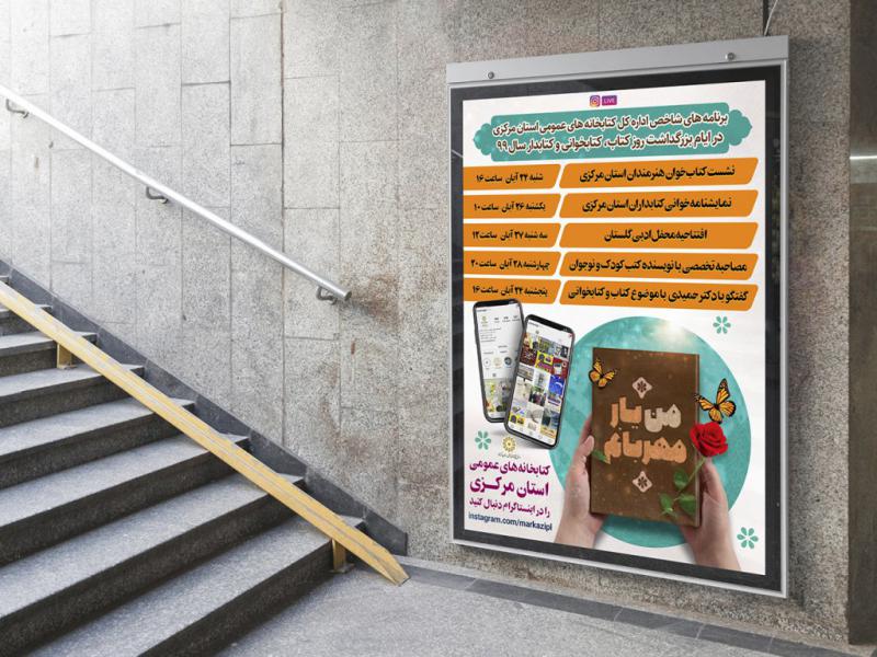 -بنر-لایه-باز-اطلاع-رسانی-مراسم