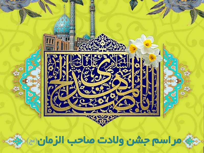 پوستر-اطلاع-رسانی-ولادت-امام-زمان(عج)