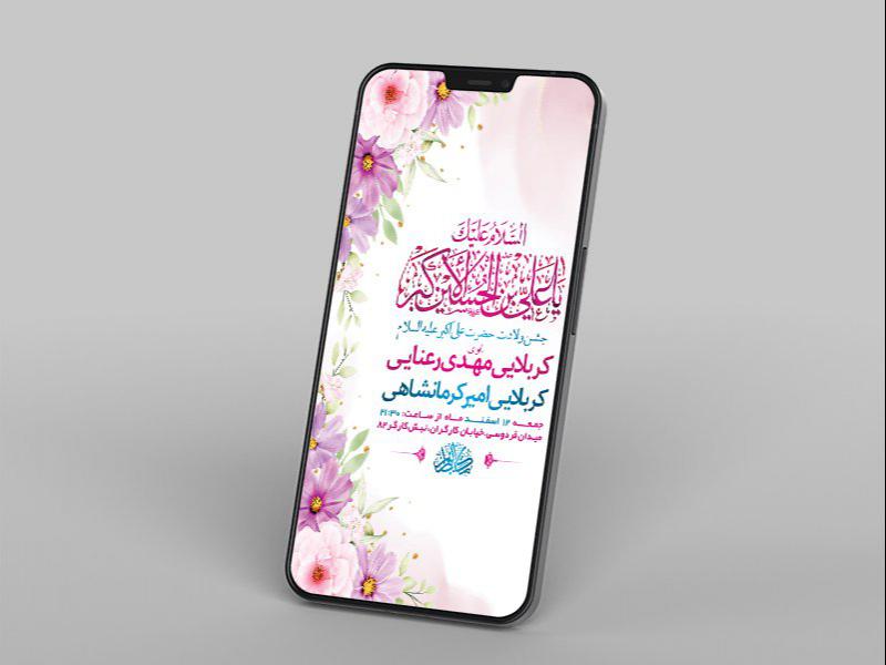 -طرح-لایه-باز-استوری-ولادت-حضرت-علی-اکبر-ع-