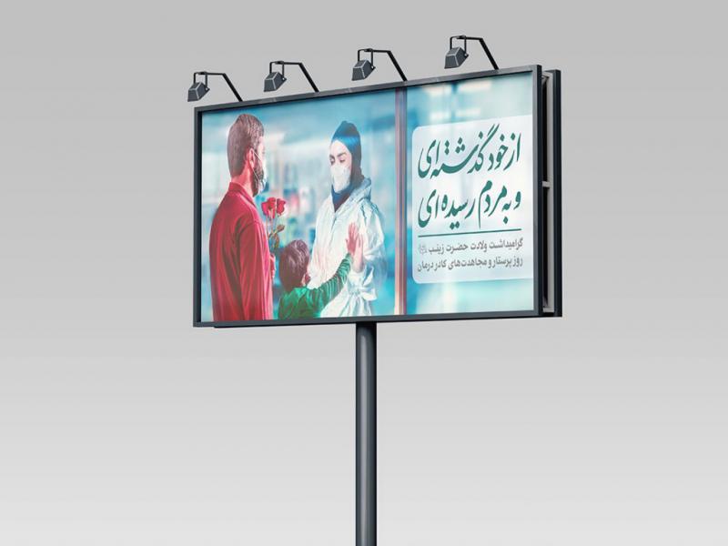 -موکاپ-لایه-باز-بیلبورد-شهری