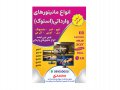 تراکت-لایه-باز-فروش-مانیتور-استوک-و-نو
