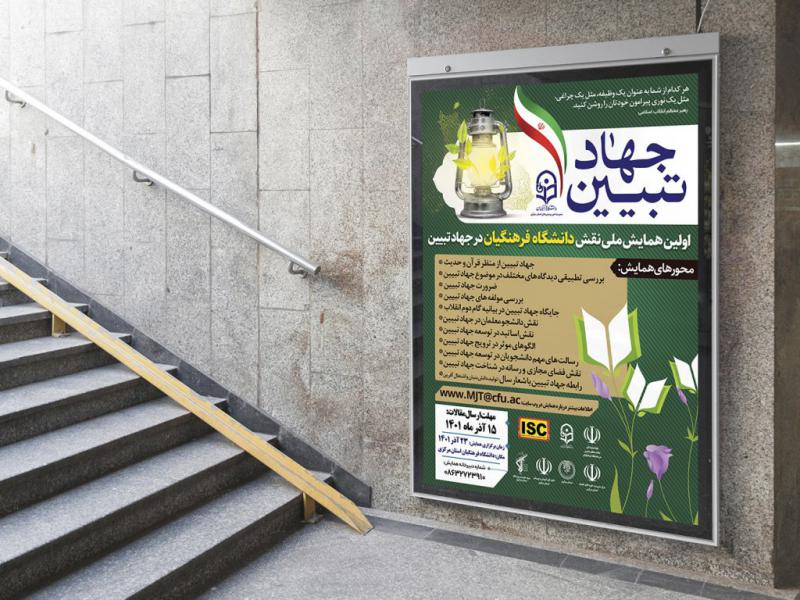 -طرح-لایه-باز-نشست-بصیرتی