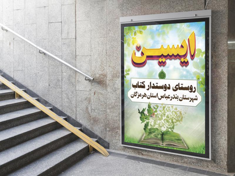 بنر-لایه-باز-اطلاع-رسانی-کتاب
