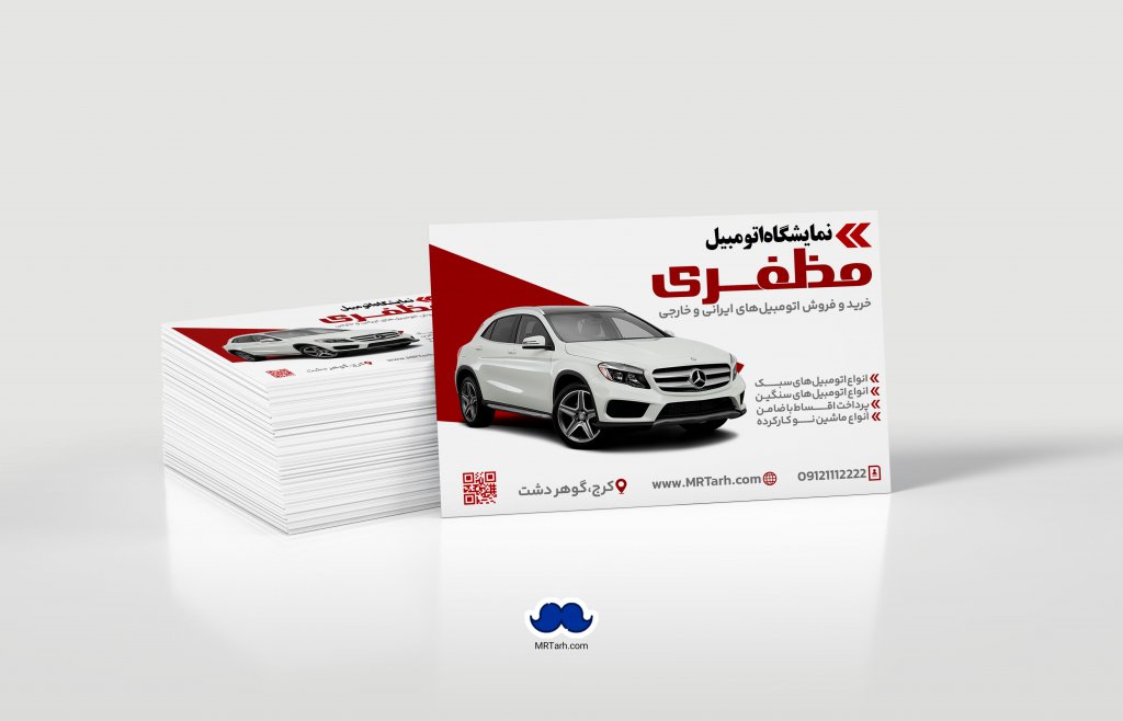دانلود لایه باز کارت ویزیت نمایشگاه ماشین