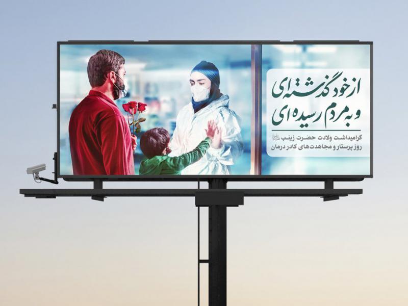 -موکاپ-لایه-باز-بیلبورد-شهری