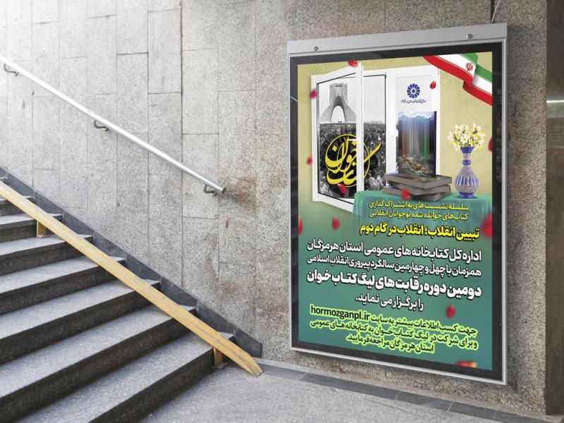 -طرح-لایه-باز-نشست-فرهنگی-هنری