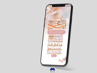 اطلاعیه لایه باز جشن میلاد با سعادت امام زمان (ع)