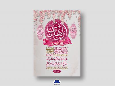 اطلاعیه لایه باز جشن میلاد با سعادت امام زمان (ع)