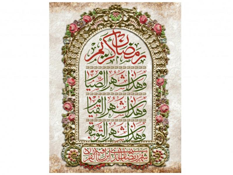 بنر-سن-ويژه-رمضان