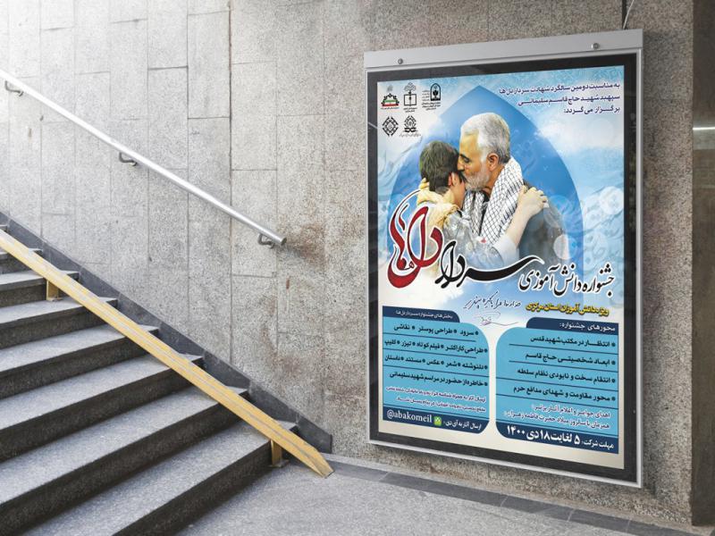 -طرح-بنر-لایه-باز-مراسم-مدرسه