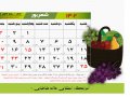 وکتور-تقویم-رومیزی