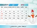 وکتور-تقویم-رومیزی