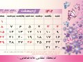 وکتور-تقویم-رومیزی