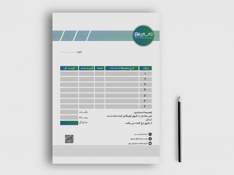 دانلود-طرح-لایه-باز-فاکتور-فروش