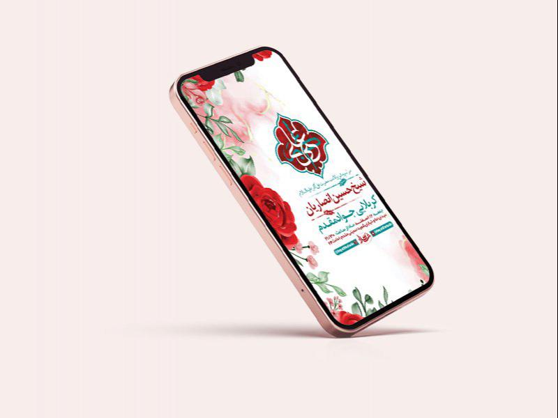 -طرح-لایه-باز-استوری-جشن-ولادت-حضرت-علی-اکبر-ع-