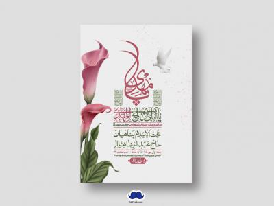 اطلاعیه لایه باز جشن میلاد با سعادت امام زمان (ع)