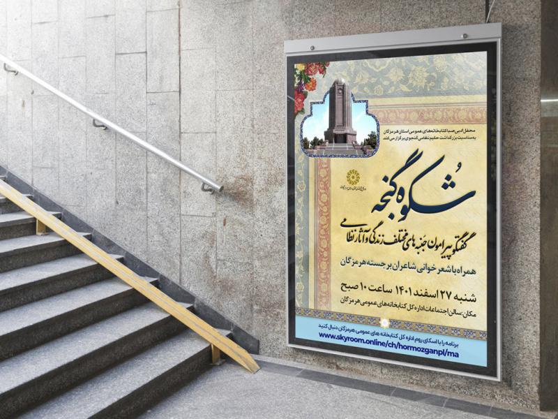 -طرح-لایه-باز-نشست-فرهنگی-هنری