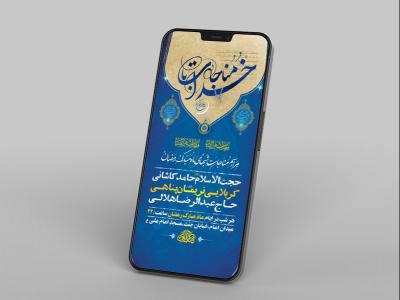  طرح لایه باز استوری مناجات ماه مبارک رمضان 