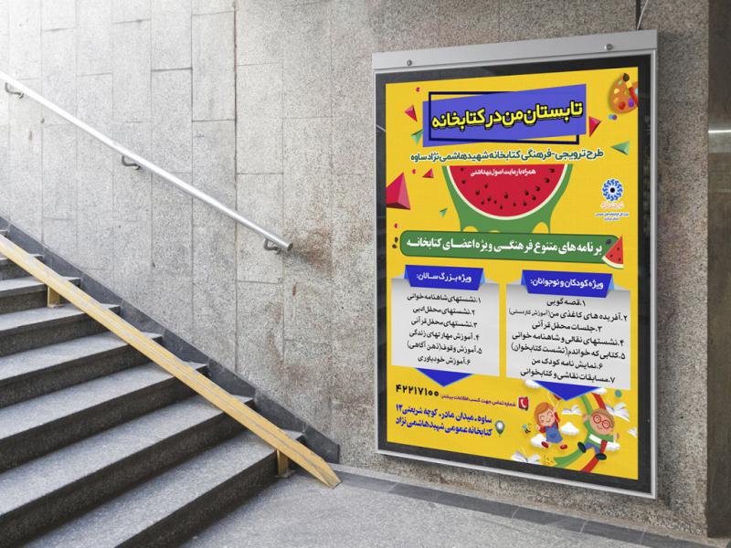 -بنر-لایه-باز-اطلاع-رسانی-کلاس-آموزشی