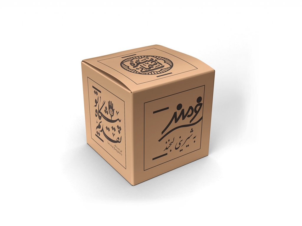  طرح لایه باز موکاپ جعبه کارتن
