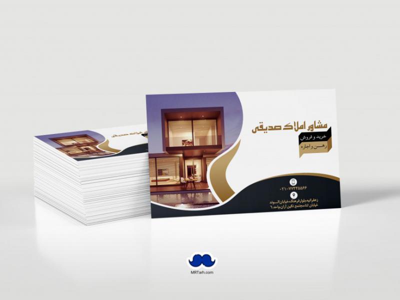 دانلود-لایه-باز-کارت-ویزیت-مشاور-املاک