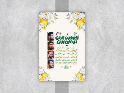  طرح لایه باز جشن ولادت امام زمان عج 