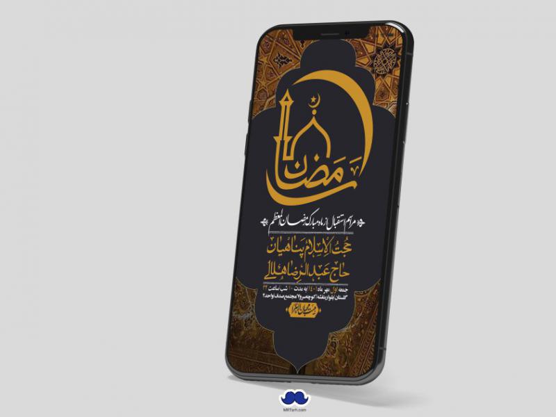 استوری-با-کیفیت-و-لایه-باز-ماه-مبارک-رمضان