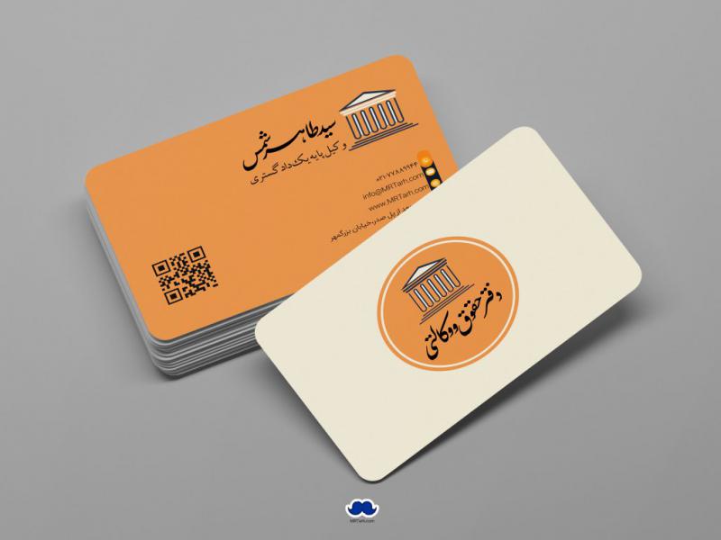 دانلود-لایه-باز-کارت-ویزیت-وکیل