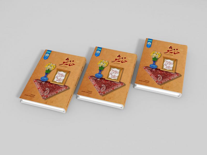 -طرح-لایه-باز-موکاپ-کتاب